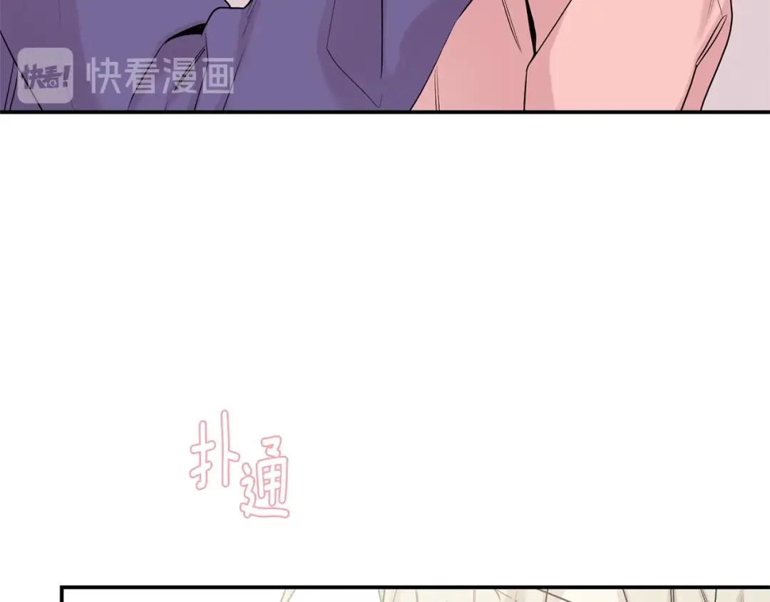 月光嚎叫 第10话 想了解他 第22页