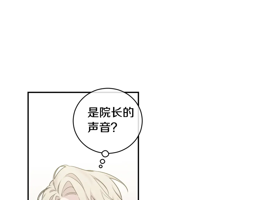 月光嚎叫 第10话 想了解他 第87页