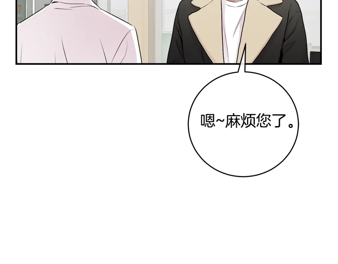 月光嚎叫 第10话 想了解他 第49页