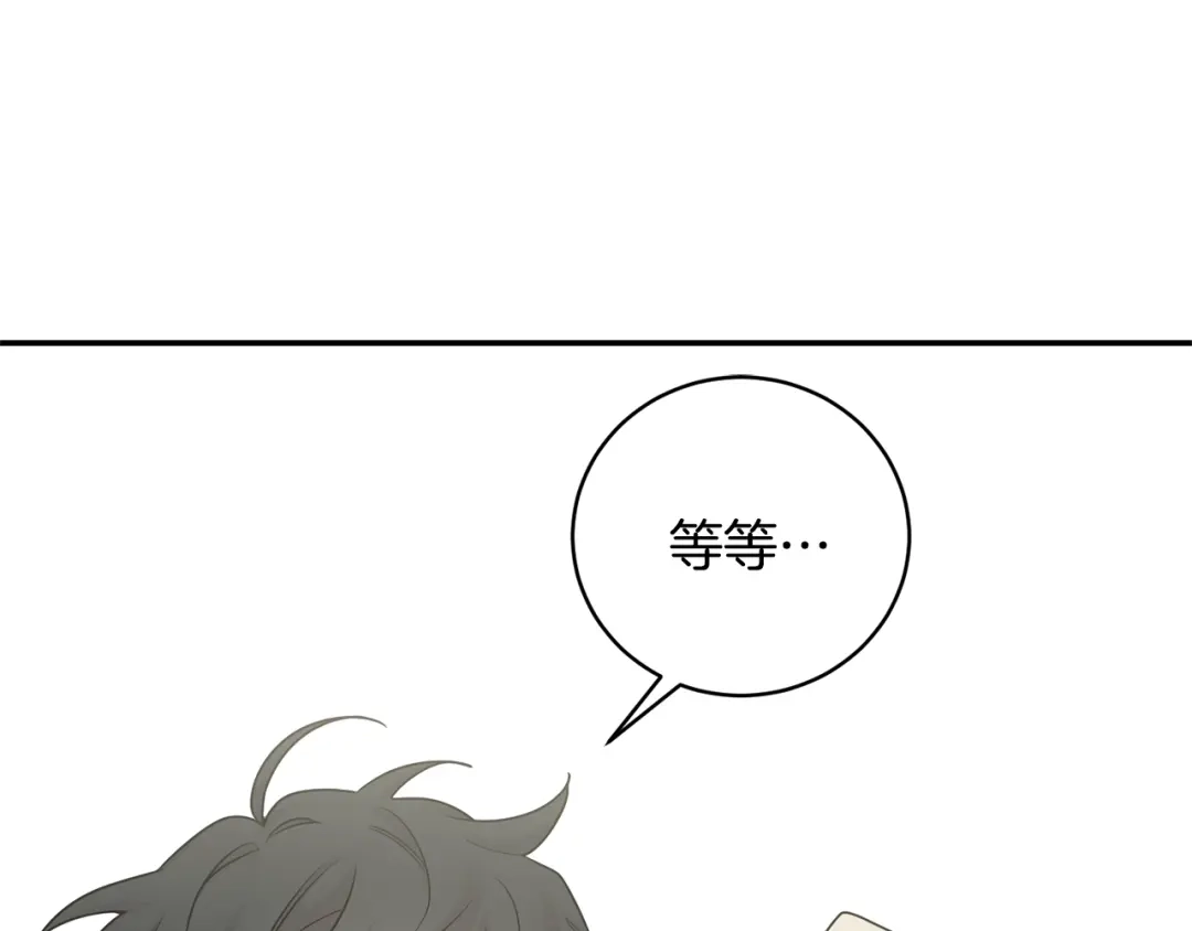 月光嚎叫 第10话 想了解他 第20页