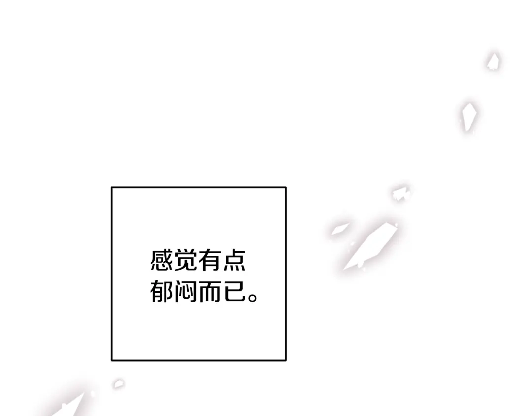 月光嚎叫 第10话 想了解他 第53页
