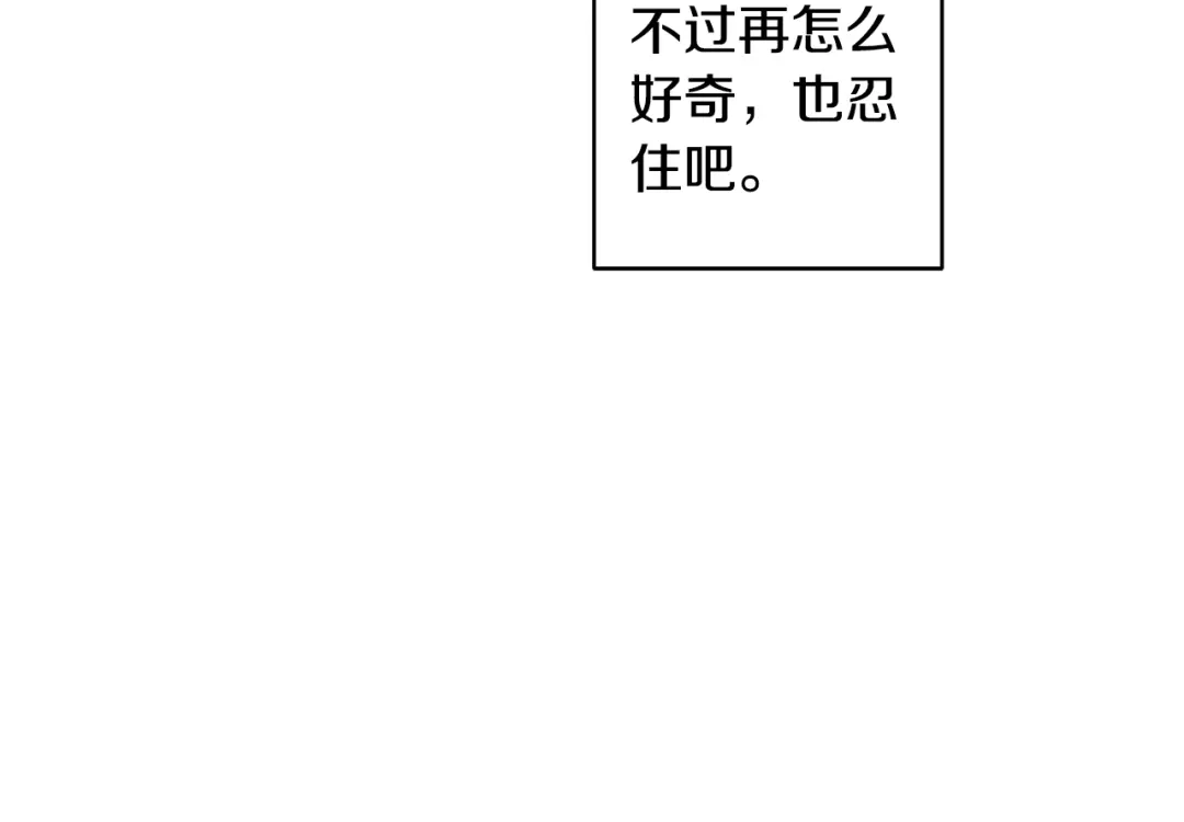 月光嚎叫 第10话 想了解他 第46页