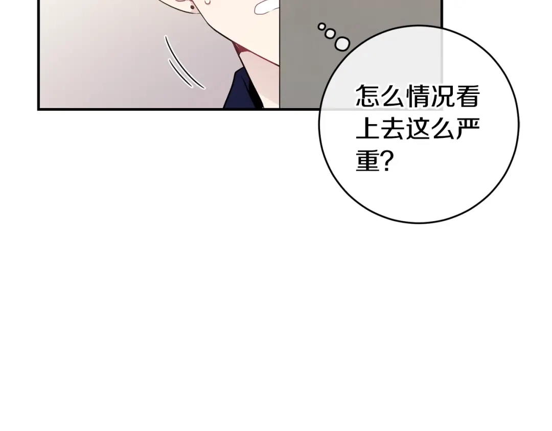 月光嚎叫 第10话 想了解他 第101页