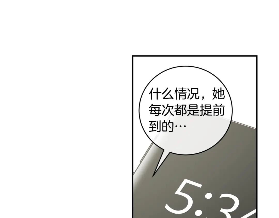 月光嚎叫 第10话 想了解他 第62页