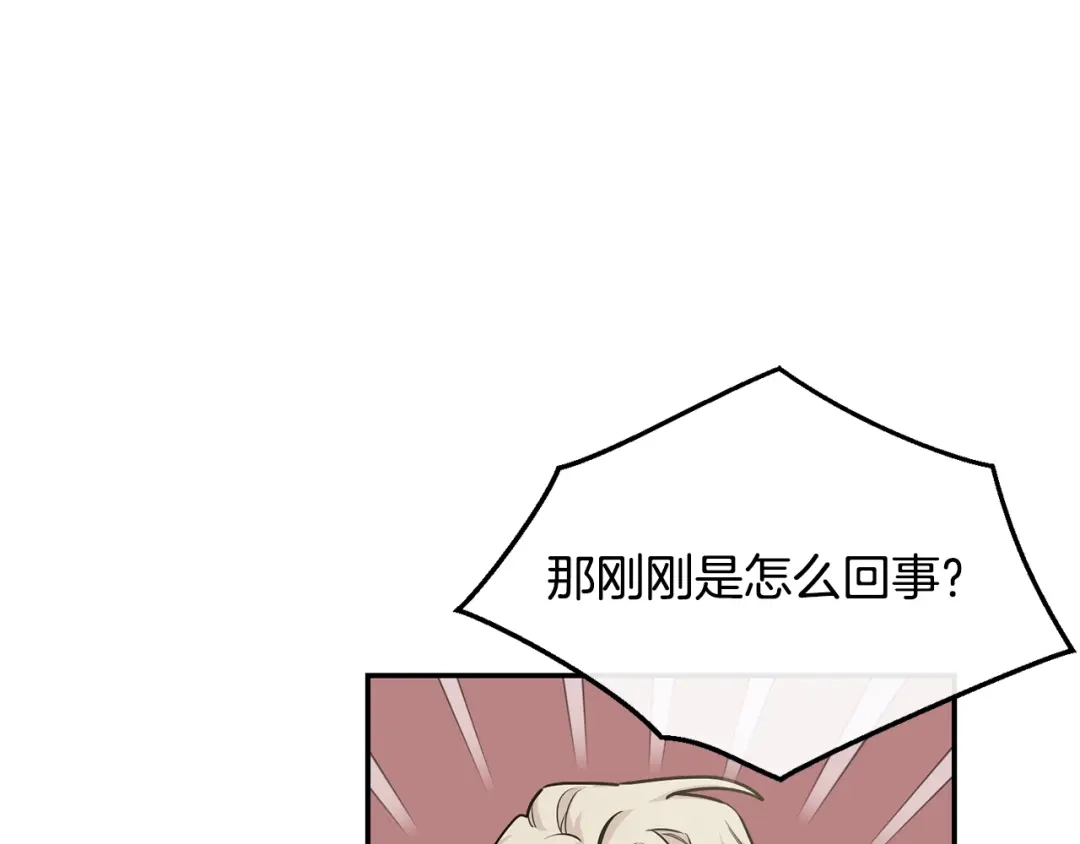 月光嚎叫 第11话 他居然是…？ 第64页