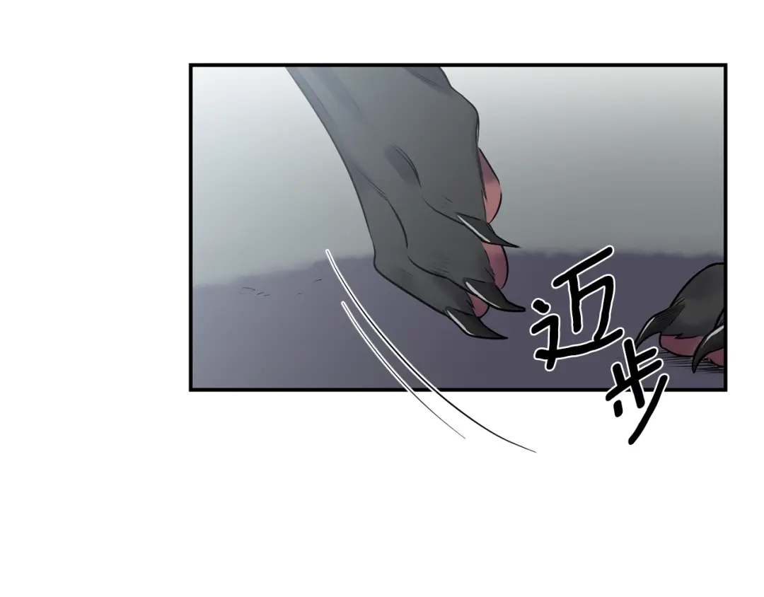 月光嚎叫 第11话 他居然是…？ 第116页