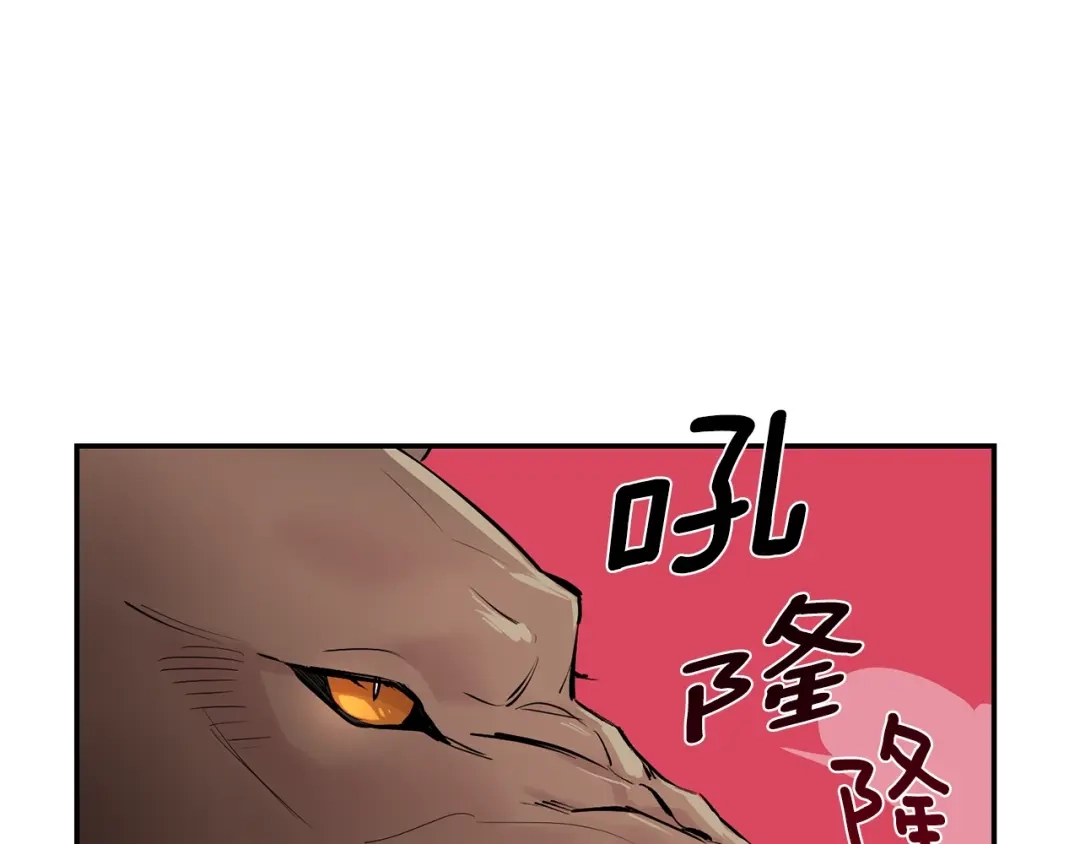 月光嚎叫 第11话 他居然是…？ 第10页