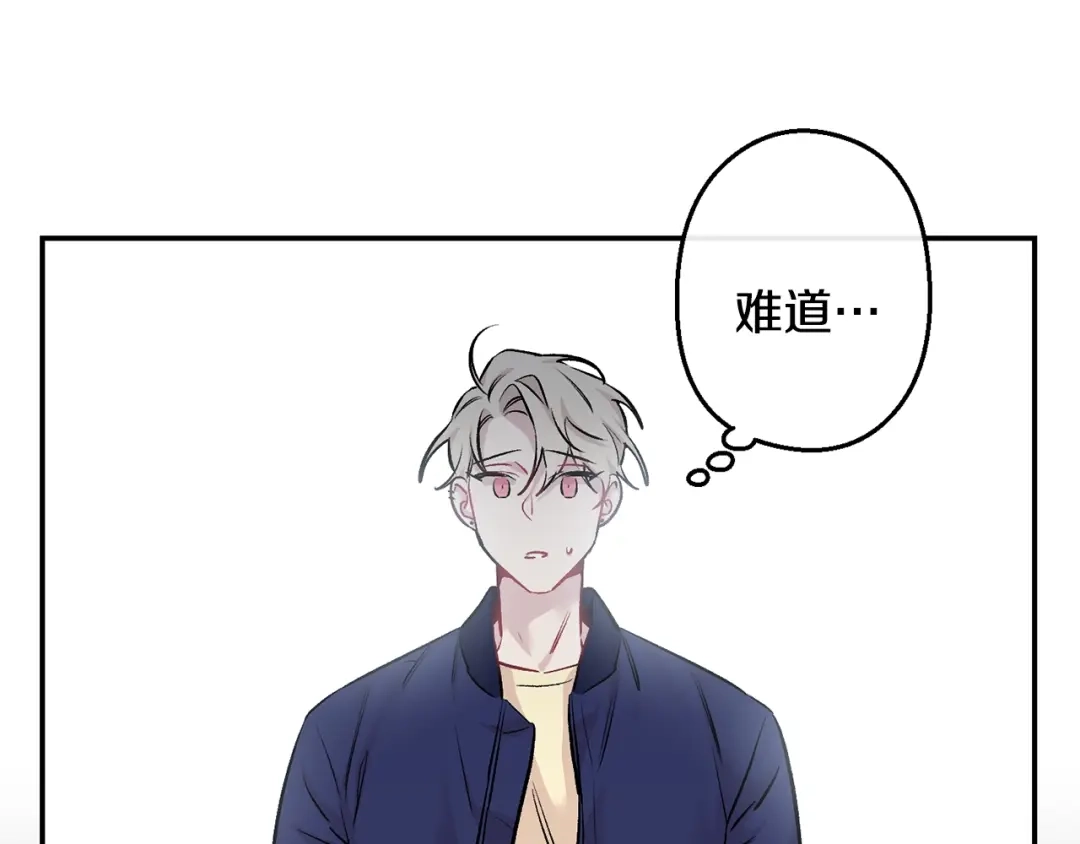 月光嚎叫 第11话 他居然是…？ 第87页