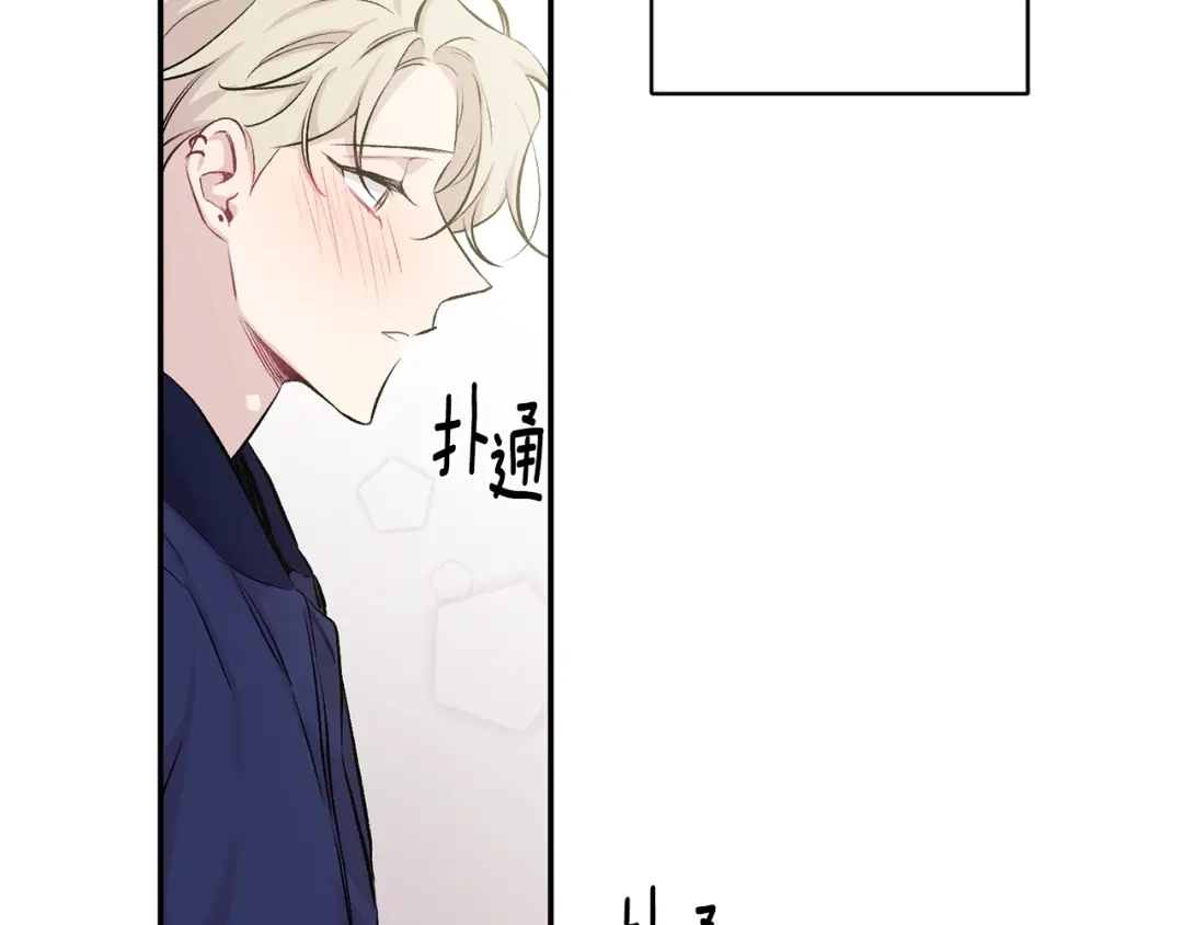 月光嚎叫 第11话 他居然是…？ 第129页
