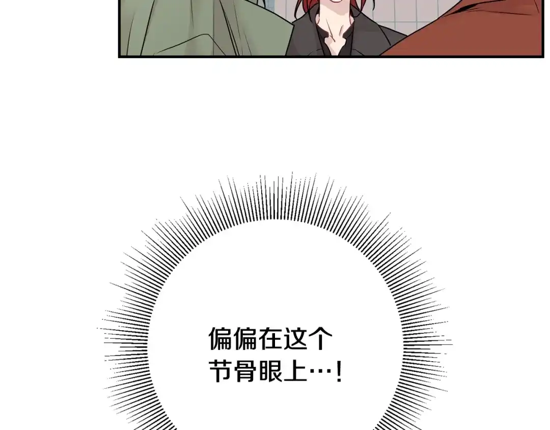 月光嚎叫 第11话 他居然是…？ 第25页