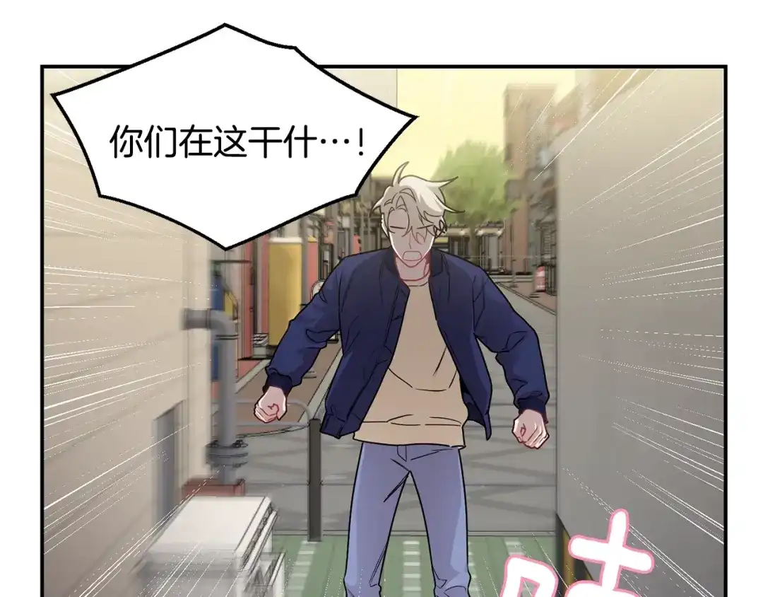 月光嚎叫 第11话 他居然是…？ 第19页