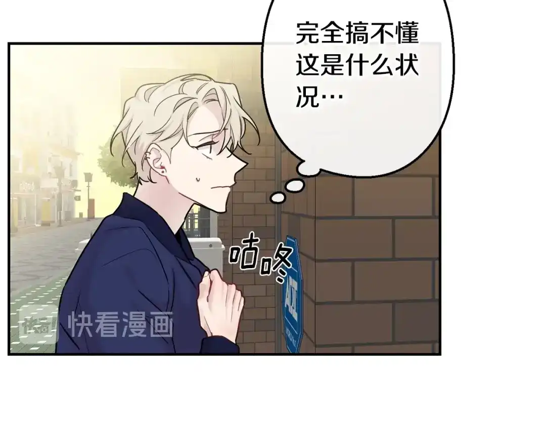 月光嚎叫 第11话 他居然是…？ 第16页