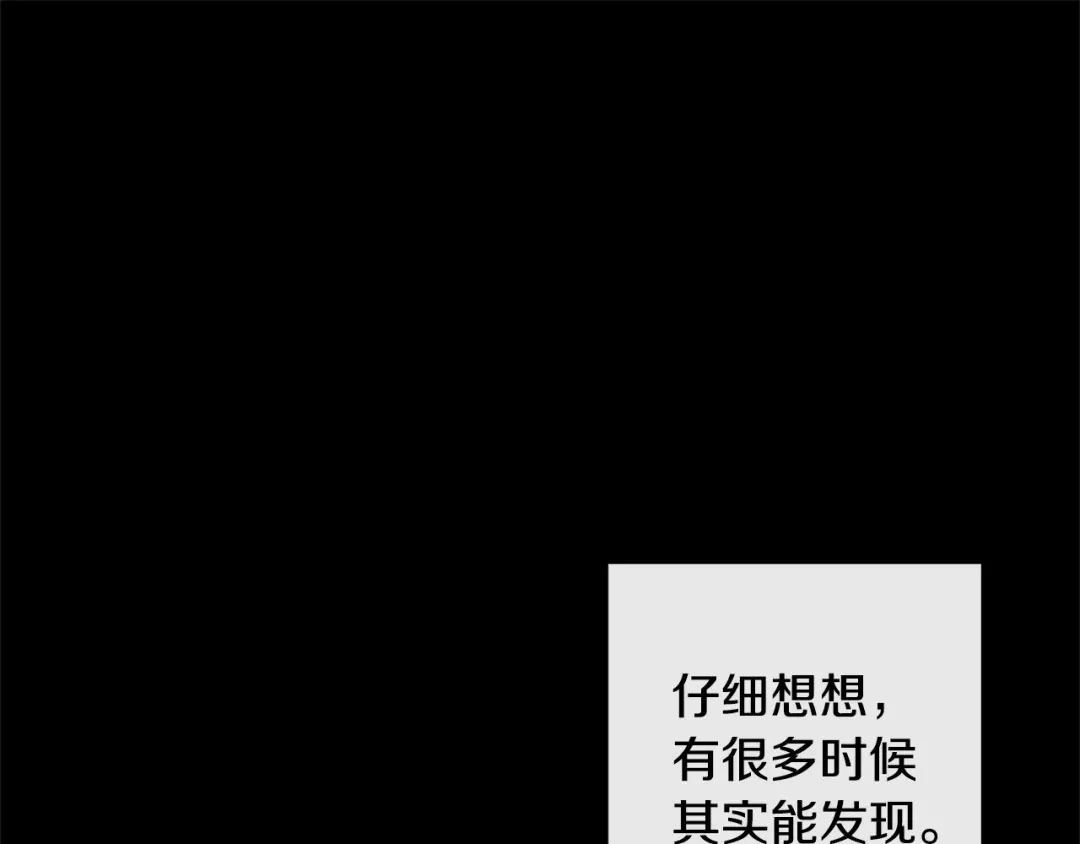 月光嚎叫 第11话 他居然是…？ 第91页