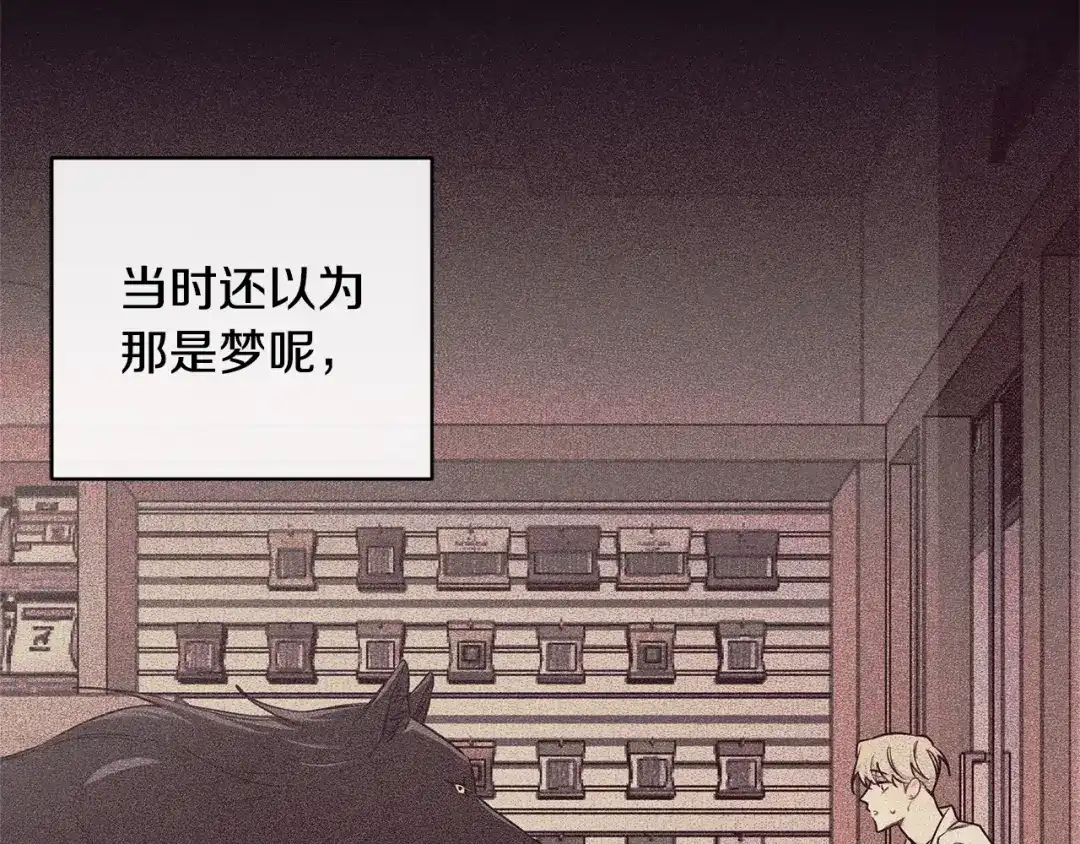 月光嚎叫 第11话 他居然是…？ 第89页