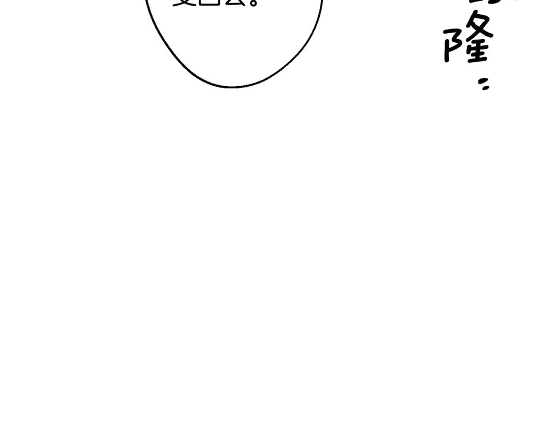 月光嚎叫 第11话 他居然是…？ 第14页