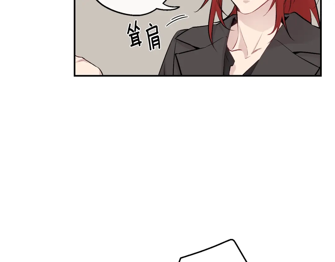 月光嚎叫 第11话 他居然是…？ 第83页