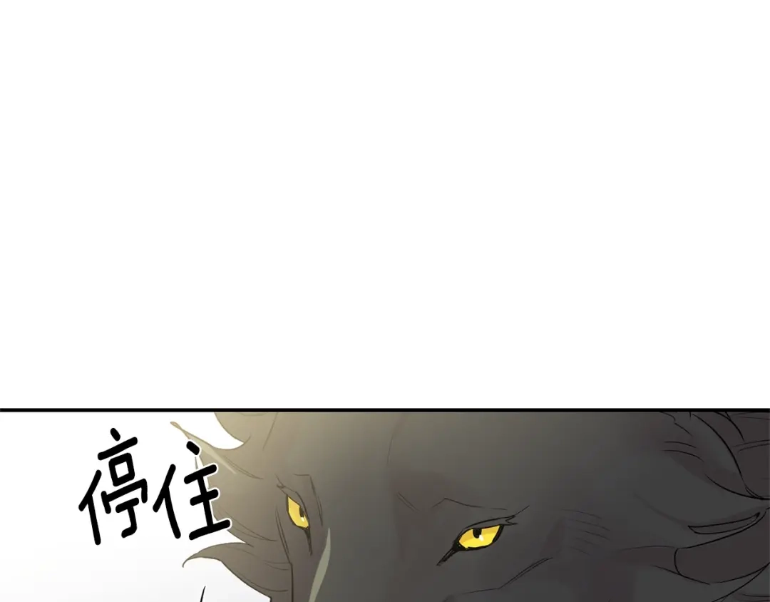月光嚎叫 第11话 他居然是…？ 第118页