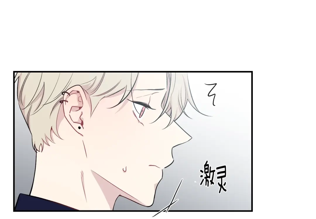 月光嚎叫 第11话 他居然是…？ 第117页