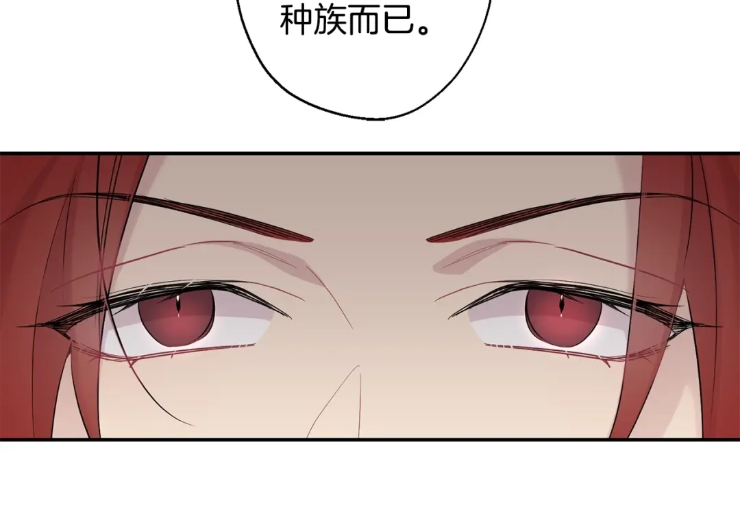 月光嚎叫 第11话 他居然是…？ 第63页