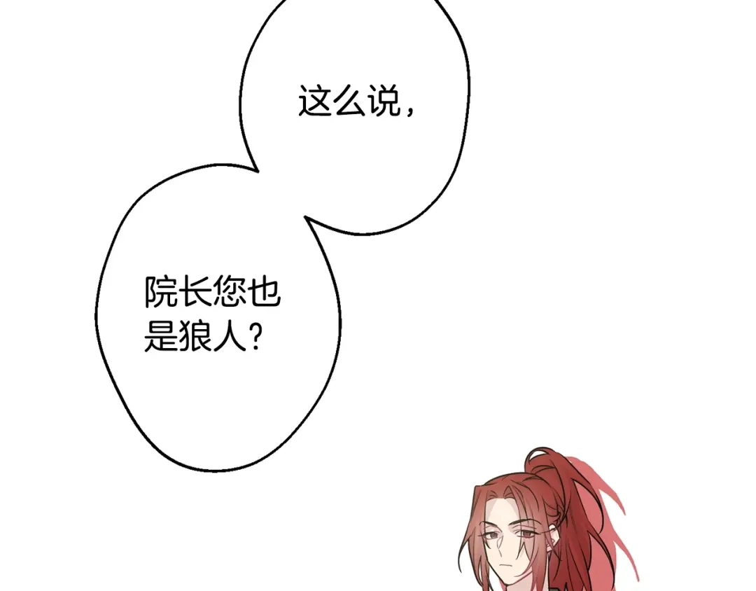 月光嚎叫 第11话 他居然是…？ 第69页