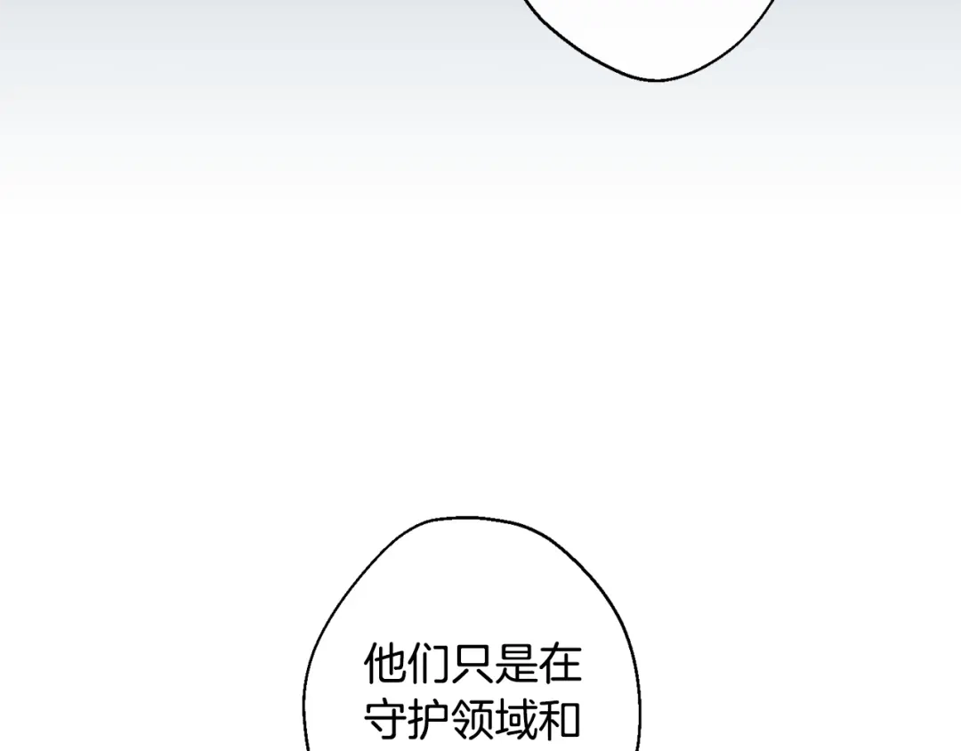 月光嚎叫 第11话 他居然是…？ 第62页