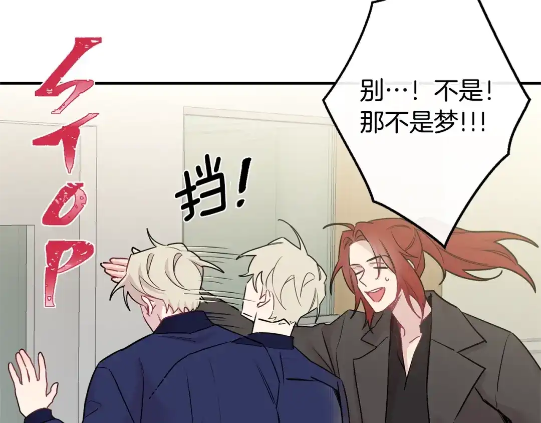 月光嚎叫 第11话 他居然是…？ 第40页