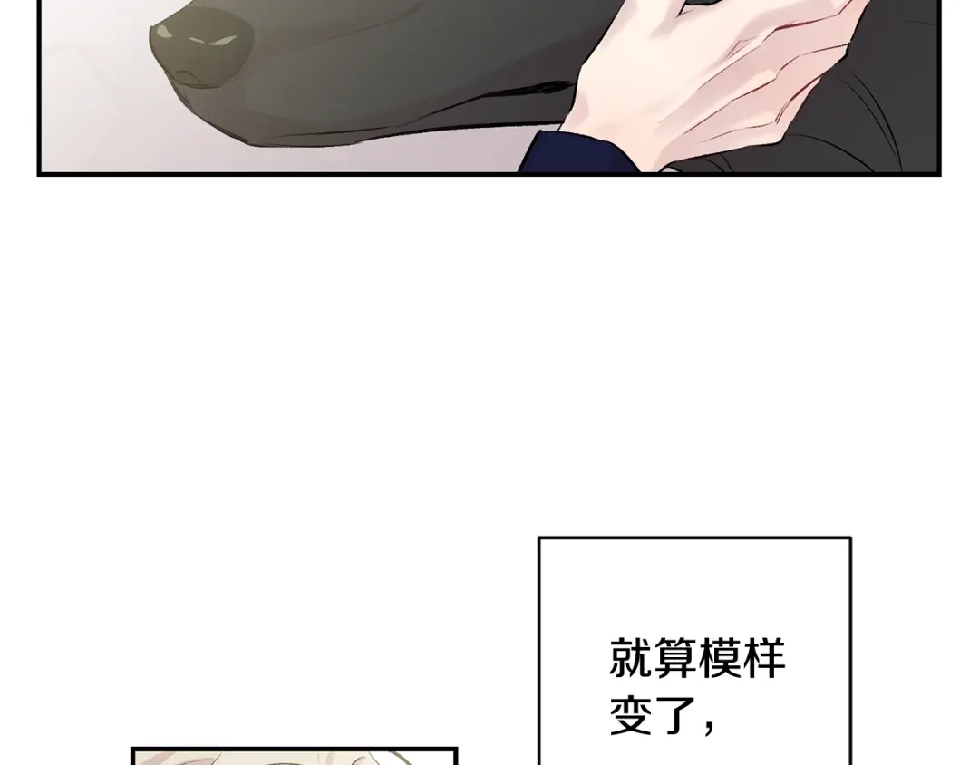 月光嚎叫 第11话 他居然是…？ 第128页