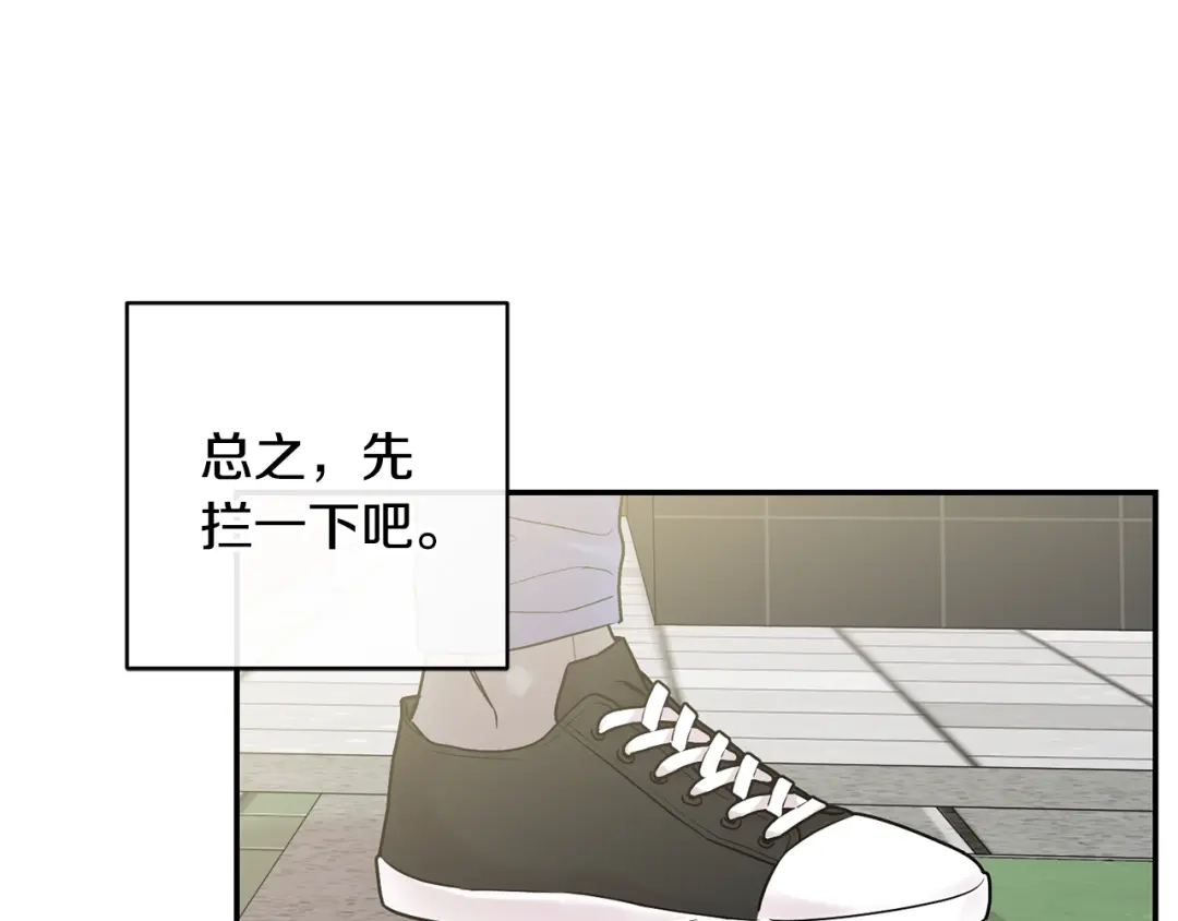 月光嚎叫 第11话 他居然是…？ 第17页