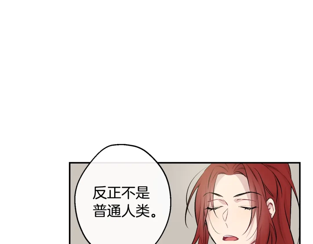 月光嚎叫 第11话 他居然是…？ 第82页