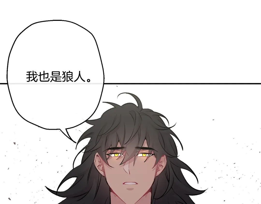 月光嚎叫 第11话 他居然是…？ 第100页