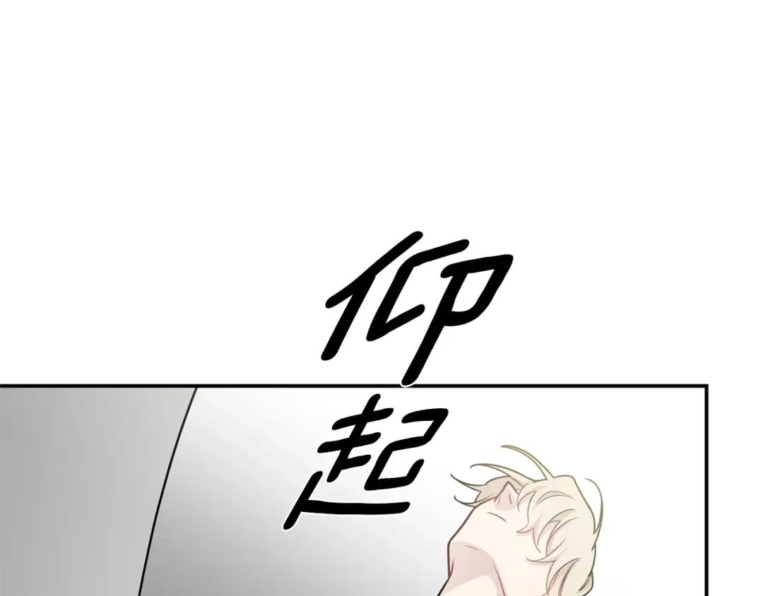 月光嚎叫 第11话 他居然是…？ 第38页