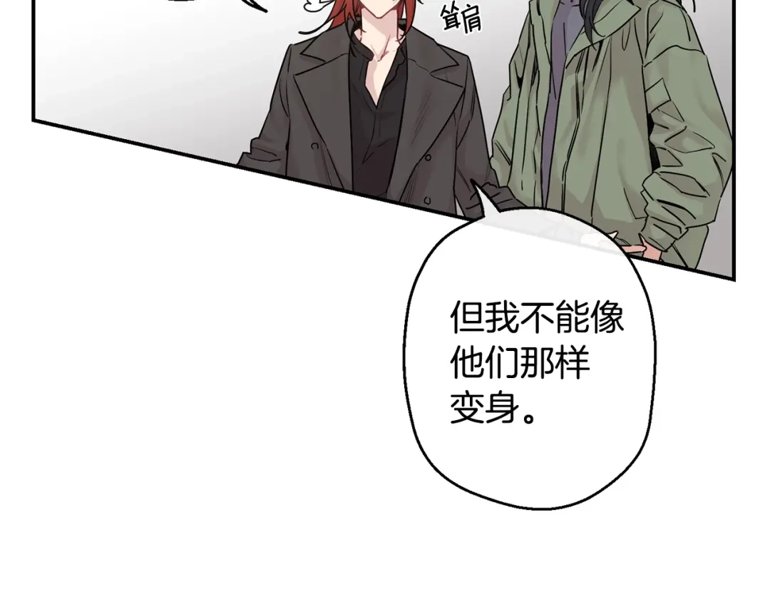月光嚎叫 第11话 他居然是…？ 第67页