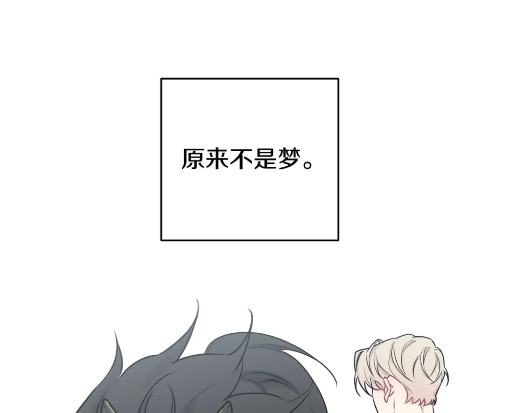 月光嚎叫 第11话 他居然是…？ 第112页