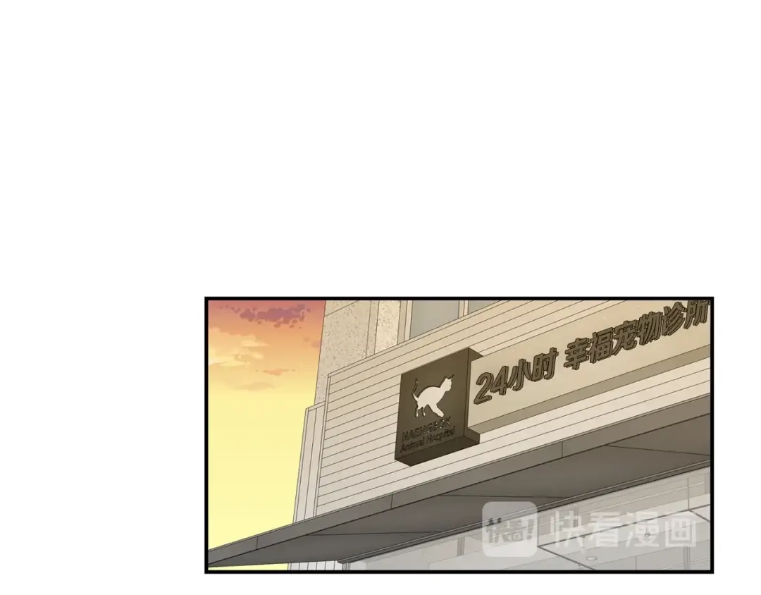 月光嚎叫 第11话 他居然是…？ 第30页