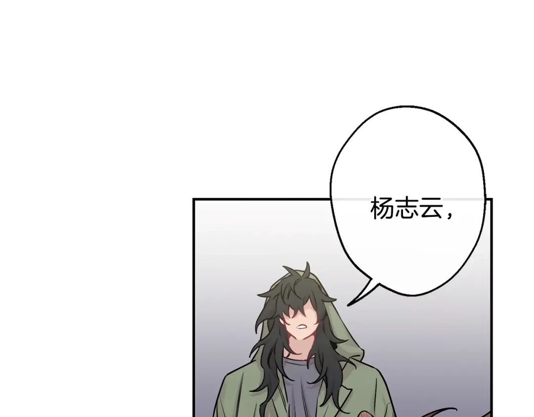 月光嚎叫 第11话 他居然是…？ 第12页