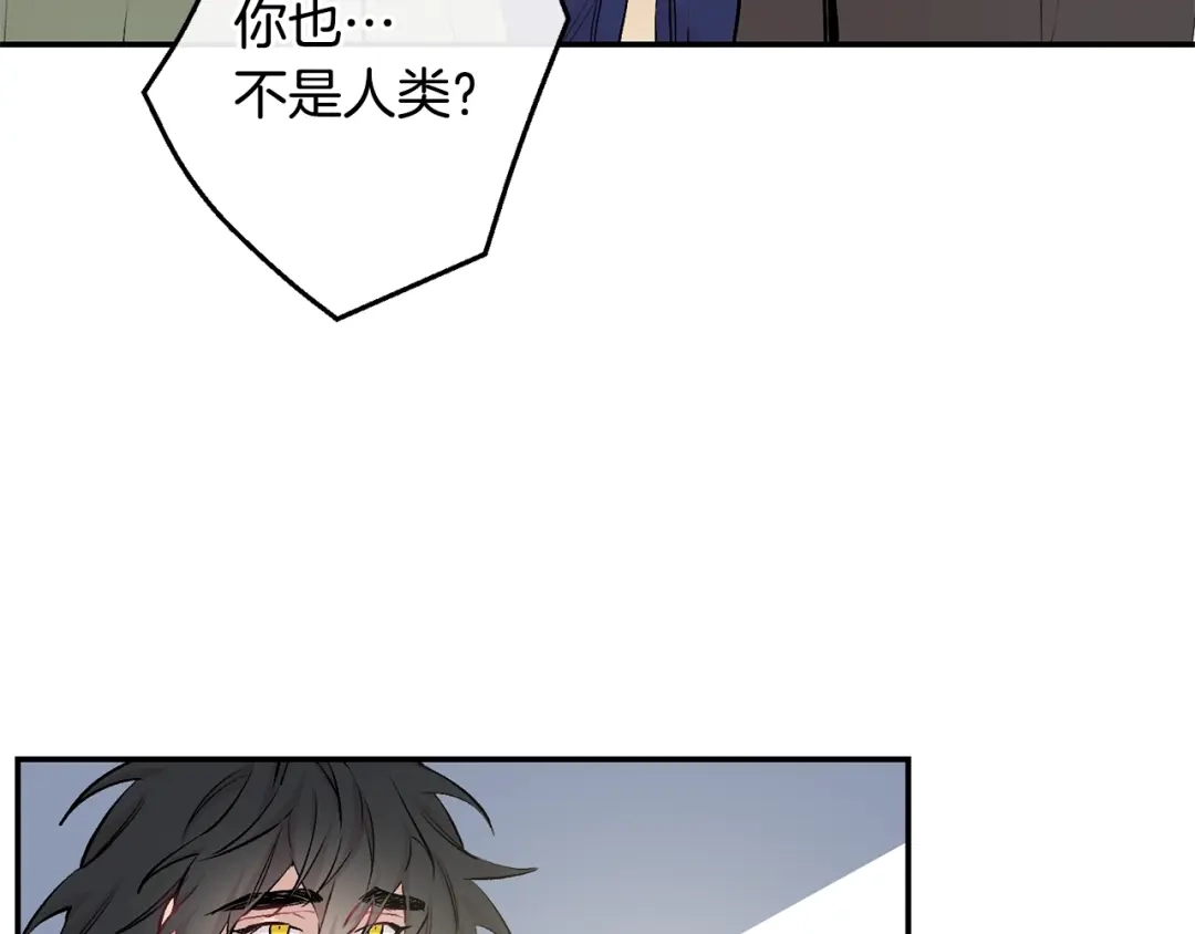 月光嚎叫 第11话 他居然是…？ 第85页