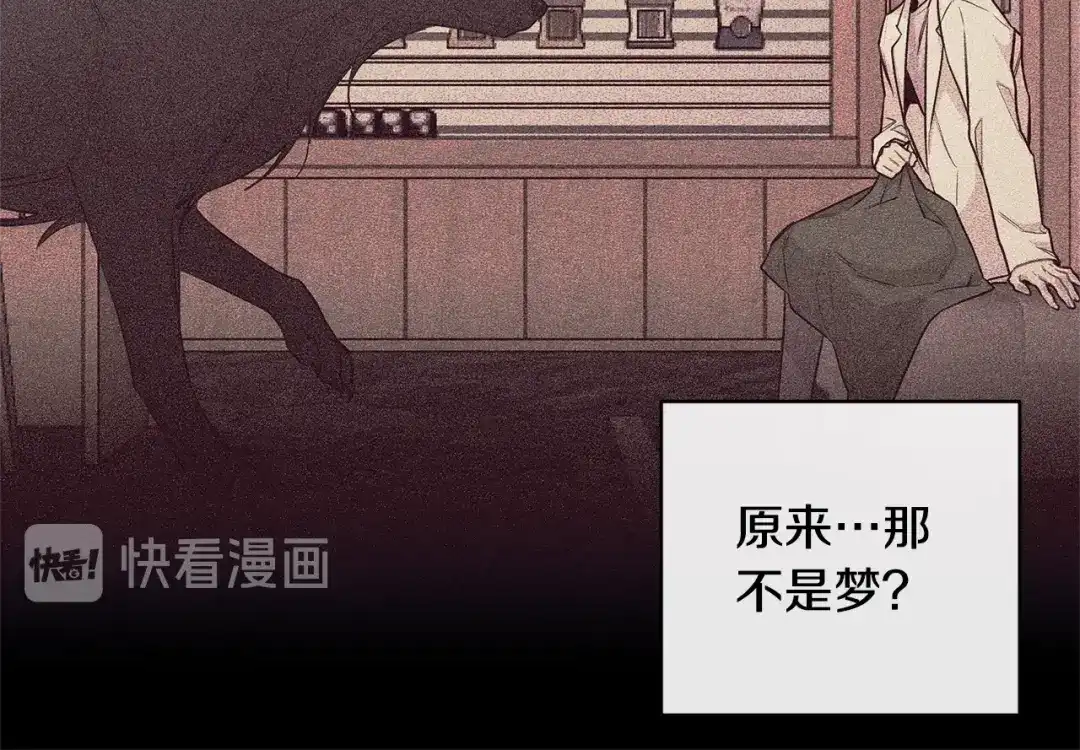 月光嚎叫 第11话 他居然是…？ 第90页