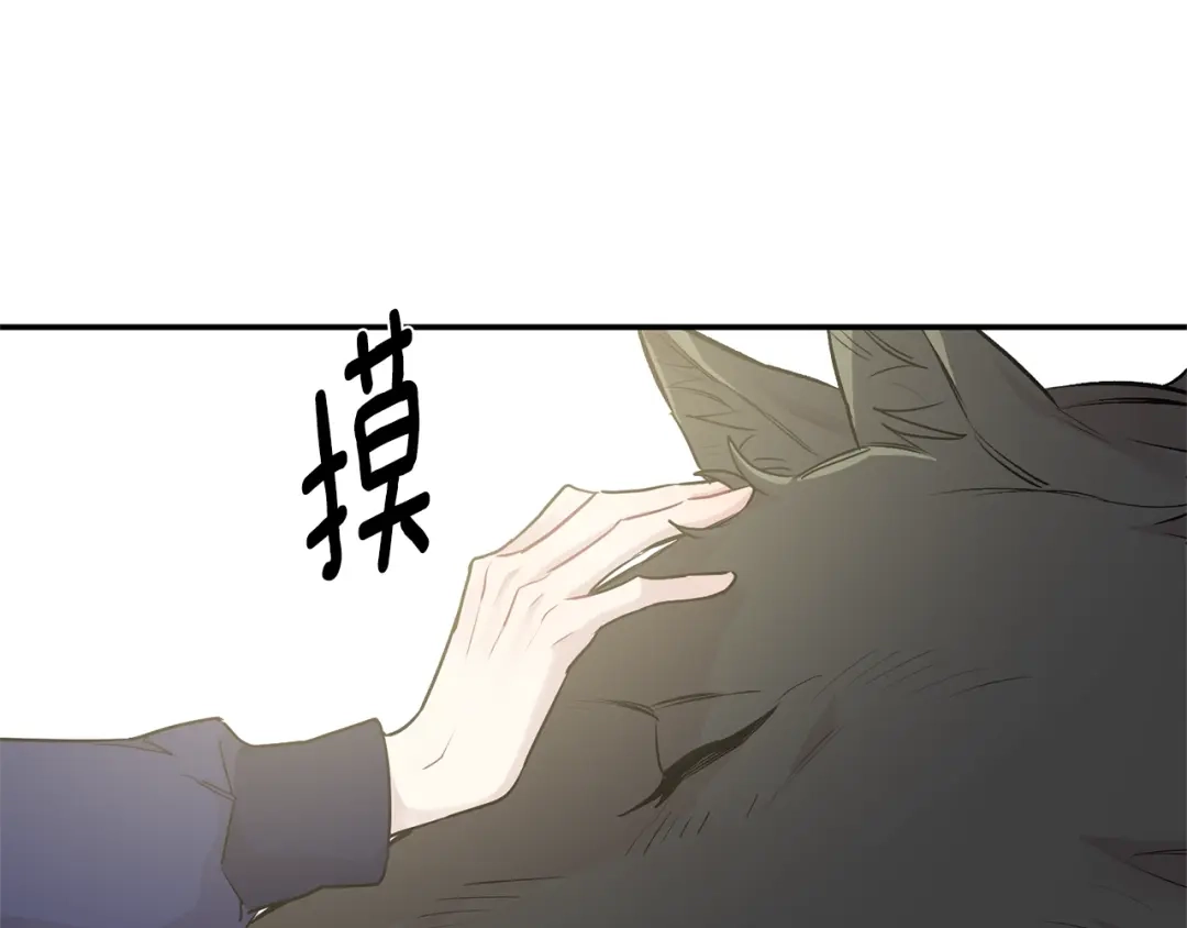 月光嚎叫 第11话 他居然是…？ 第125页