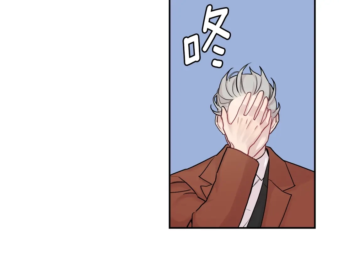 月光嚎叫 第11话 他居然是…？ 第4页