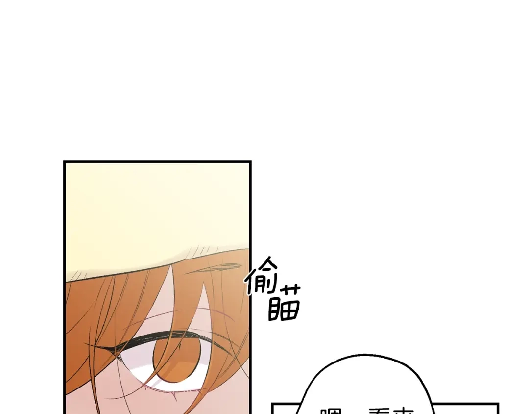月光嚎叫 第12话 狼，有故事 第3页