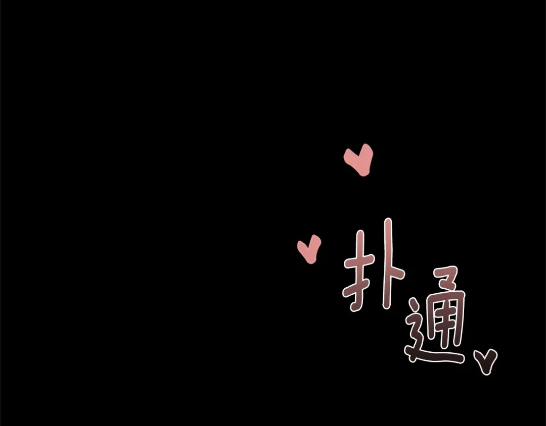 月光嚎叫 第12话 狼，有故事 第120页