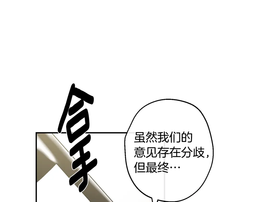 月光嚎叫 第12话 狼，有故事 第157页