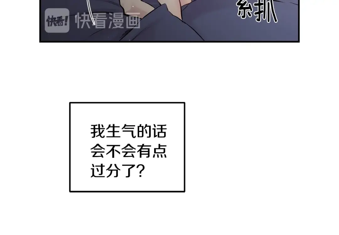 月光嚎叫 第12话 狼，有故事 第35页