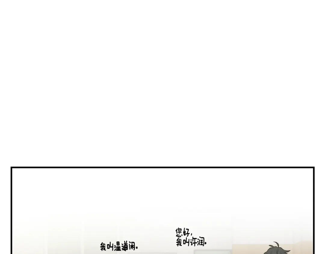 月光嚎叫 第12话 狼，有故事 第15页