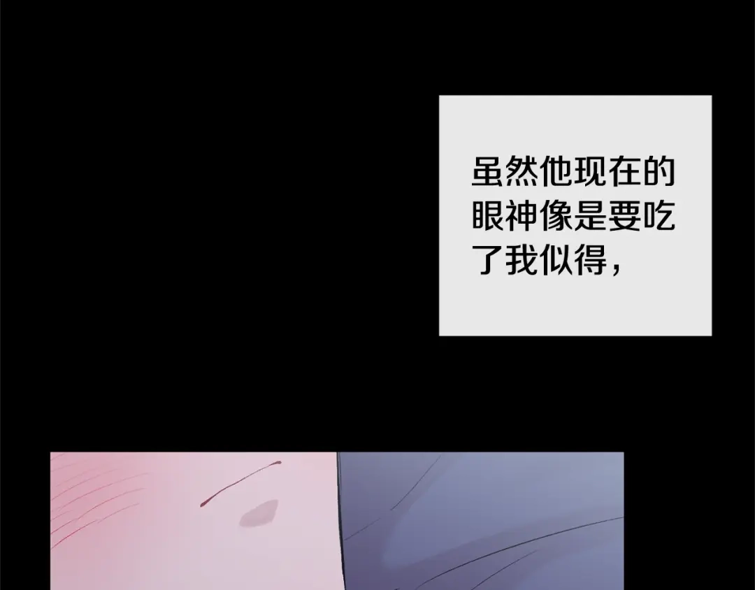 月光嚎叫 第12话 狼，有故事 第128页