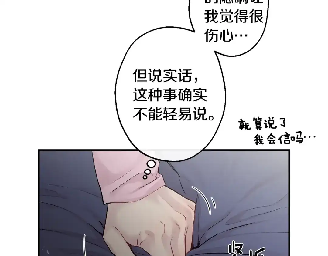 月光嚎叫 第12话 狼，有故事 第34页