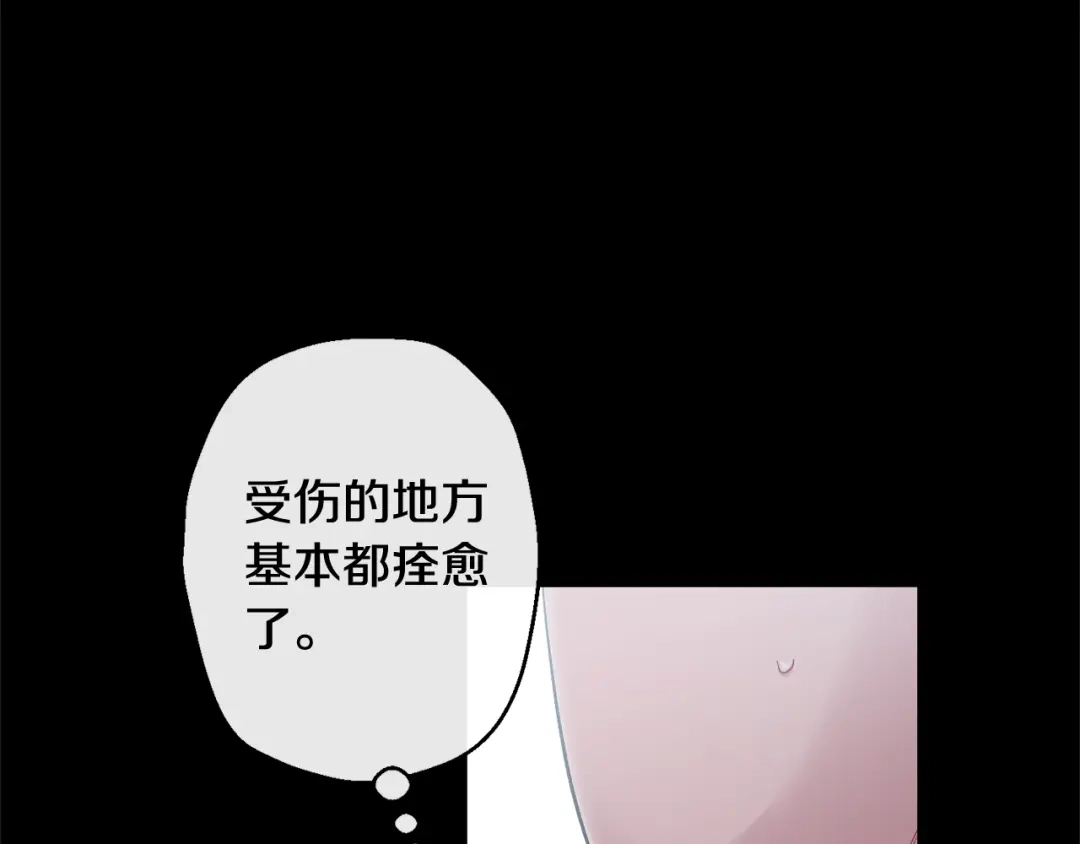 月光嚎叫 第12话 狼，有故事 第131页
