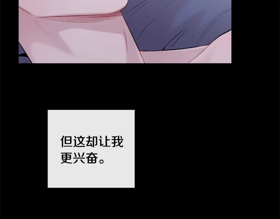 月光嚎叫 第12话 狼，有故事 第129页