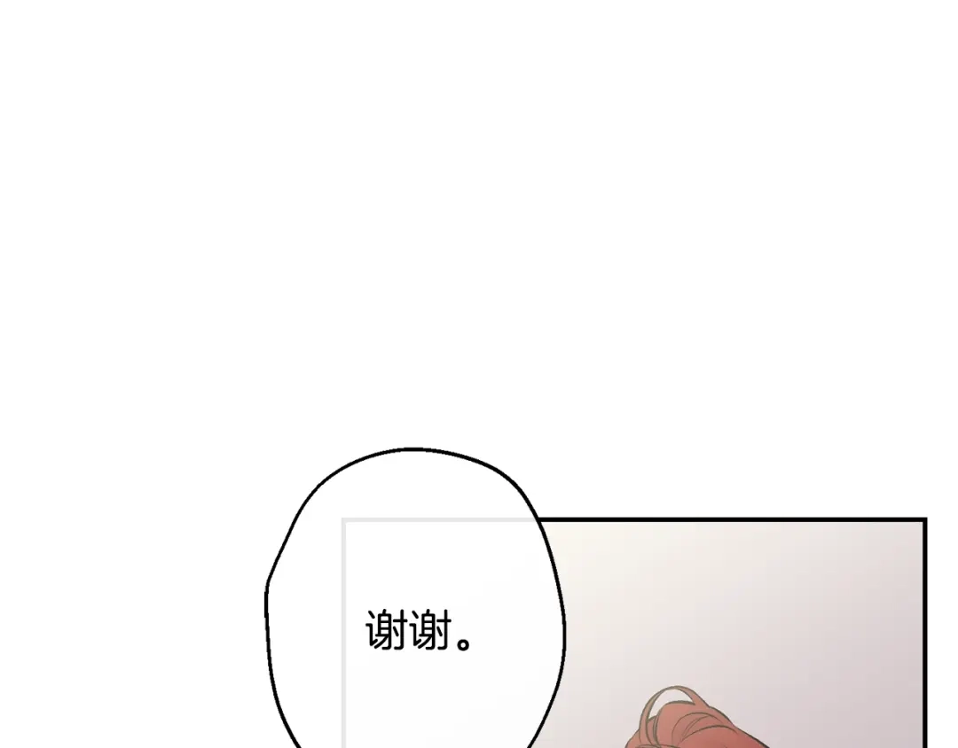 月光嚎叫 第12话 狼，有故事 第13页