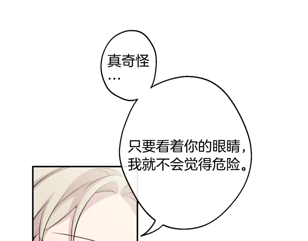 月光嚎叫 第12话 狼，有故事 第83页